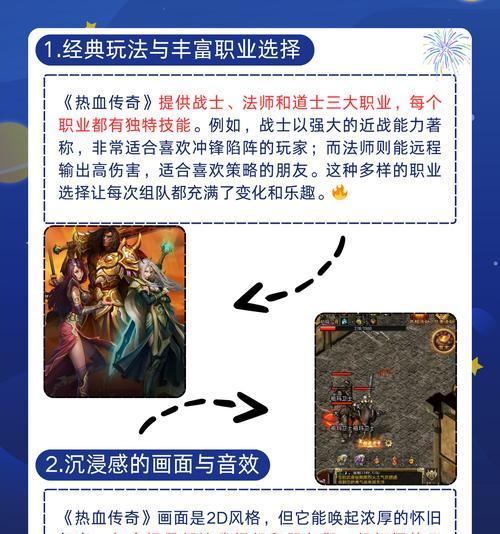 传奇手游一键收集攻略（一键收集，省时省力，让你在传奇手游中成为道具收藏达人）-第1张图片-游趣乐园