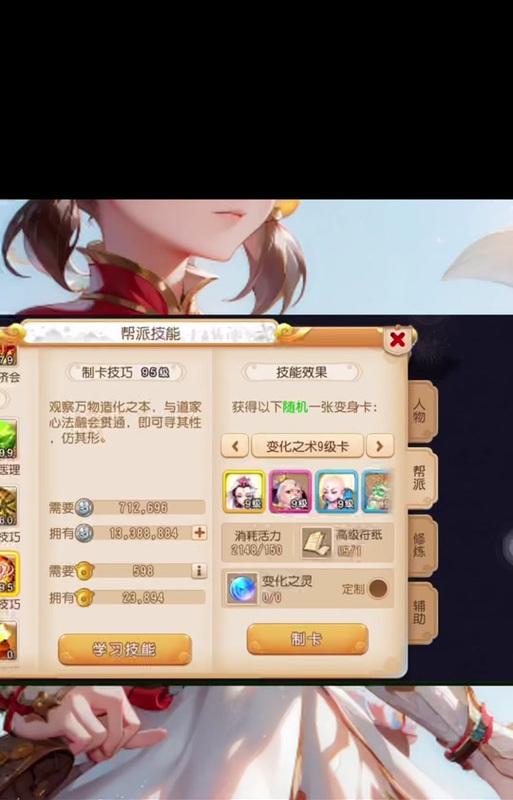 梦幻手游纸币攻略（梦幻手游纸币攻略，让你轻松积累财富！）-第2张图片-游趣乐园