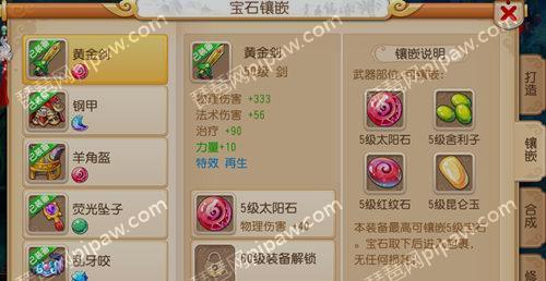 梦幻手游纸币攻略（梦幻手游纸币攻略，让你轻松积累财富！）-第3张图片-游趣乐园