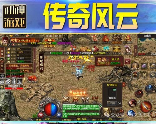 探秘传奇手游攻略（解密传奇手游攻略单机玩法，带你独闯游戏世界）-第3张图片-游趣乐园