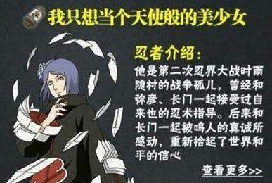 《用策略攻略火影忍者手游的爱情话题》（解锁游戏中的爱情线索，成为真正的火影！）-第1张图片-游趣乐园