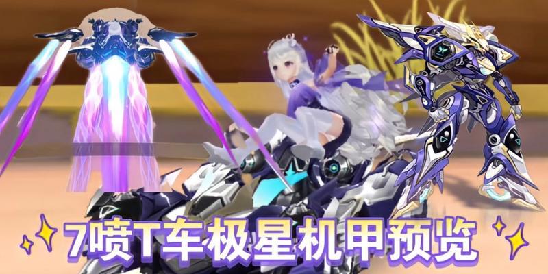 《机甲手游T车攻略大揭秘》（击败敌人、收集资源、解锁新机甲，快速提升战力！）-第2张图片-游趣乐园