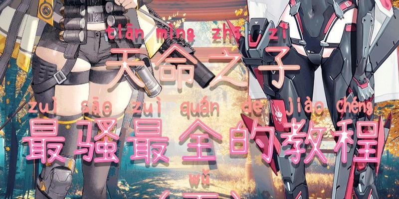 《玩转以DC放置手游——攻略大全》（提供绝佳策略与技巧，助你游刃有余征服游戏世界）-第3张图片-游趣乐园