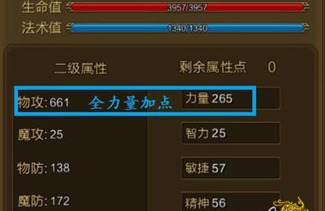 征途手游装备攻略（掌握装备获取技巧，轻松提升游戏体验）-第1张图片-游趣乐园