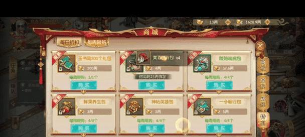 征途手游装备攻略（掌握装备获取技巧，轻松提升游戏体验）-第3张图片-游趣乐园