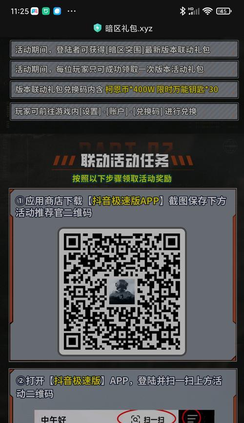 暗影突围攻略（以暗影突围手游攻略为主题，助你成为顶级玩家！）-第1张图片-游趣乐园