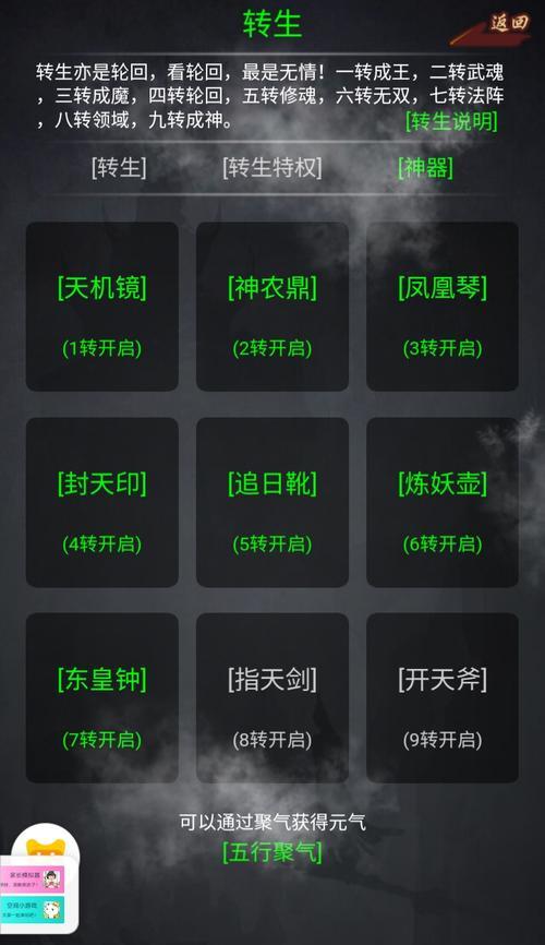 纵横修真界（掌握关键技巧，成就修真巅峰）-第1张图片-游趣乐园