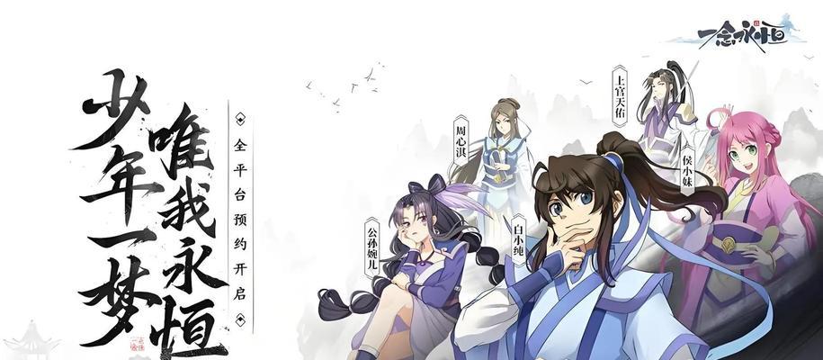 纵横修真界（掌握关键技巧，成就修真巅峰）-第2张图片-游趣乐园