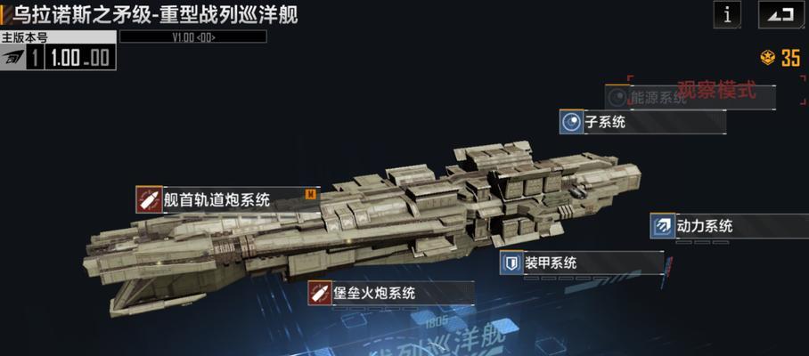 《探索星际战场，成就银河霸主！——《手游银河战舰》攻略大揭秘》-第3张图片-游趣乐园