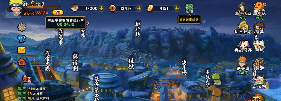 火影手游攻略（掌握关键技巧，征服忍术世界）-第3张图片-游趣乐园