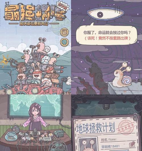 打造最强蜗牛堡垒手游攻略（征战沙场，统领蜗牛王国，掌握攻略的关键）-第1张图片-游趣乐园