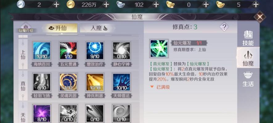 完美世界手游传承攻略-第3张图片-游趣乐园