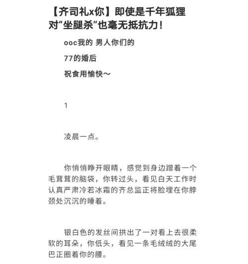 《掌握RUA手游攻略，成为顶级玩家》（全面分析RUA手游攻略技巧，带你征服游戏世界）-第3张图片-游趣乐园