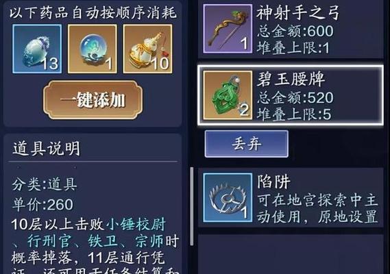 天刀手游天芒统领任务攻略（提供专业攻略，助你成为天芒统领）-第2张图片-游趣乐园