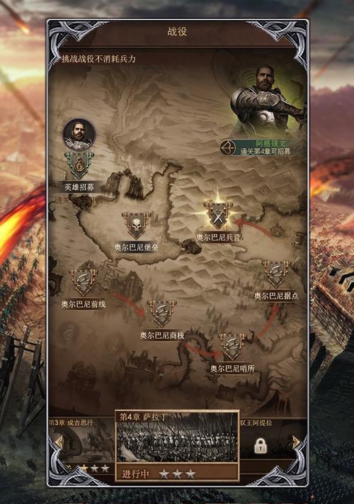 征服王位（王权争夺战略全解析，带你登上王位的必备攻略）-第2张图片-游趣乐园