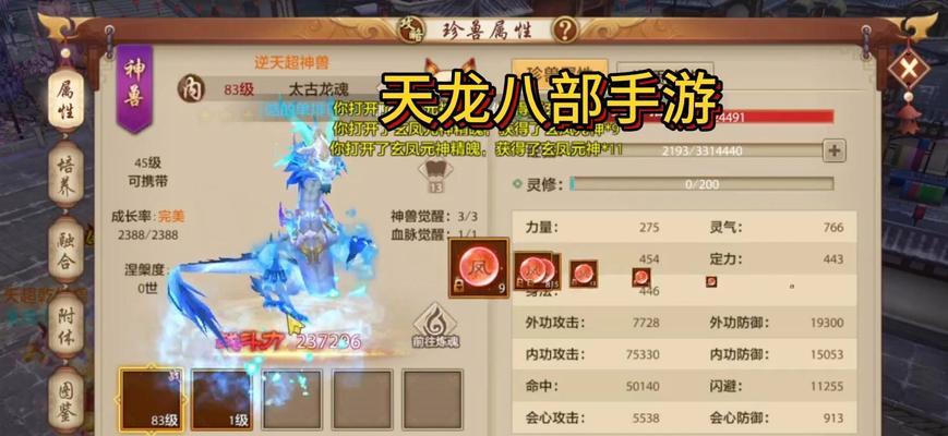 天龙传奇手游攻略（成就传奇一生，带你玩转天龙传奇手游）-第3张图片-游趣乐园