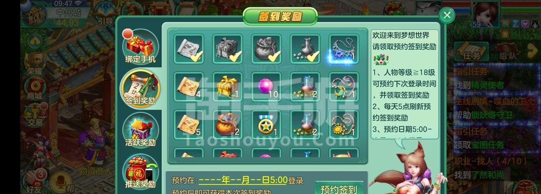 驱魔者攻略（揭秘梦想世界手游中最强职业的奥秘！）-第2张图片-游趣乐园