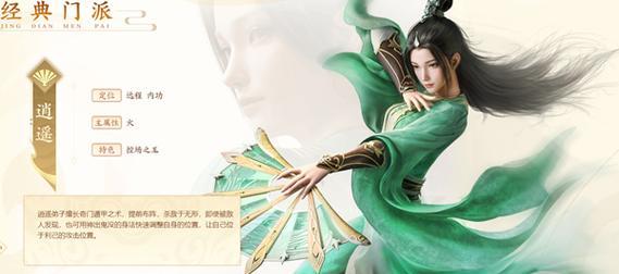 《天龙八部手游》秒杀职业攻略大揭秘！（解密最强攻略，助你成为天龙八部手游巅峰玩家！）-第1张图片-游趣乐园