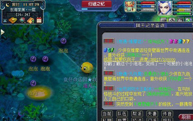 深入探索梦幻手游蜃影（魔法大陆上的冒险之旅，打造你的无敌战队）-第2张图片-游趣乐园