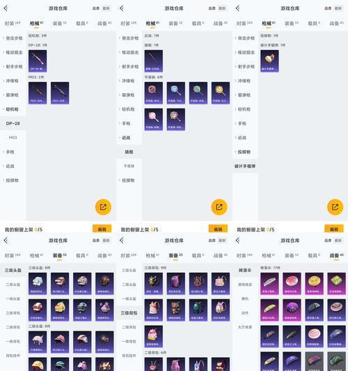 手游装备交易攻略（以手游交易装备攻略为主题的综合指南，教你快速获取稀有装备。）-第1张图片-游趣乐园