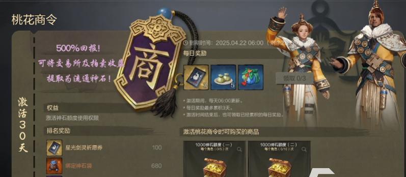 手游装备交易攻略（以手游交易装备攻略为主题的综合指南，教你快速获取稀有装备。）-第3张图片-游趣乐园
