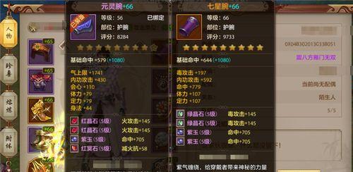 天龙八部手游锻造装备攻略（挖掘锻造系统的潜力，助您在天龙大陆中称霸一方）-第2张图片-游趣乐园
