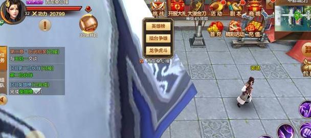 《掌握武侠英雄榜攻略，成就顶尖高手》（武侠英雄榜攻略全解析，助你登上巅峰！）-第3张图片-游趣乐园