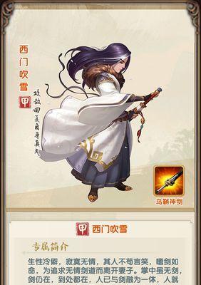 《掌握武侠英雄榜攻略，成就顶尖高手》（武侠英雄榜攻略全解析，助你登上巅峰！）-第1张图片-游趣乐园