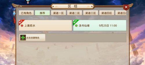 问道手游洛书第四章攻略（探索洛书世界，解锁全新篇章！）-第1张图片-游趣乐园