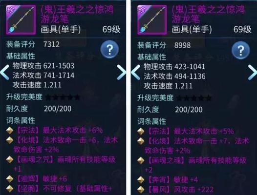 《倩女幽魂手游精炼石攻略》（掌握精炼石的用途和获取技巧，助你在游戏中更上一层楼）-第1张图片-游趣乐园