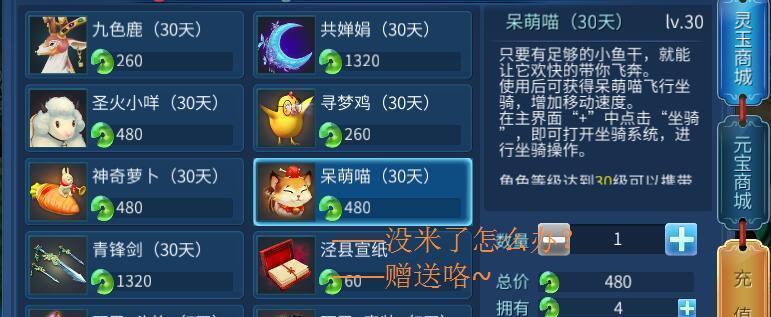 《倩女幽魂手游精炼石攻略》（掌握精炼石的用途和获取技巧，助你在游戏中更上一层楼）-第2张图片-游趣乐园