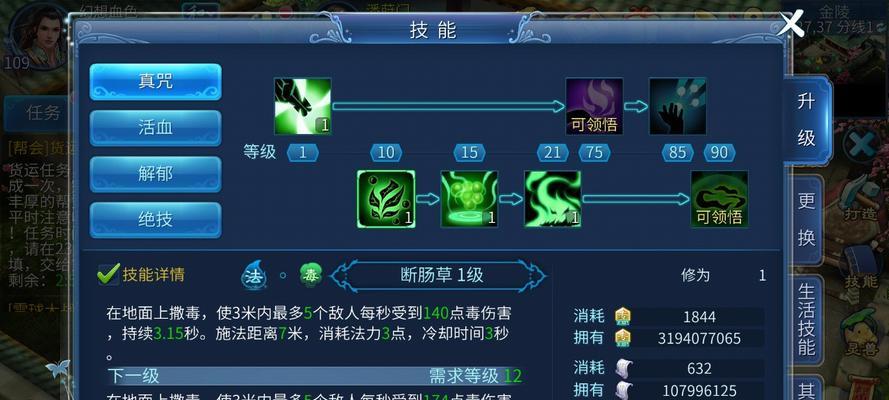 《倩女幽魂手游精炼石攻略》（掌握精炼石的用途和获取技巧，助你在游戏中更上一层楼）-第3张图片-游趣乐园