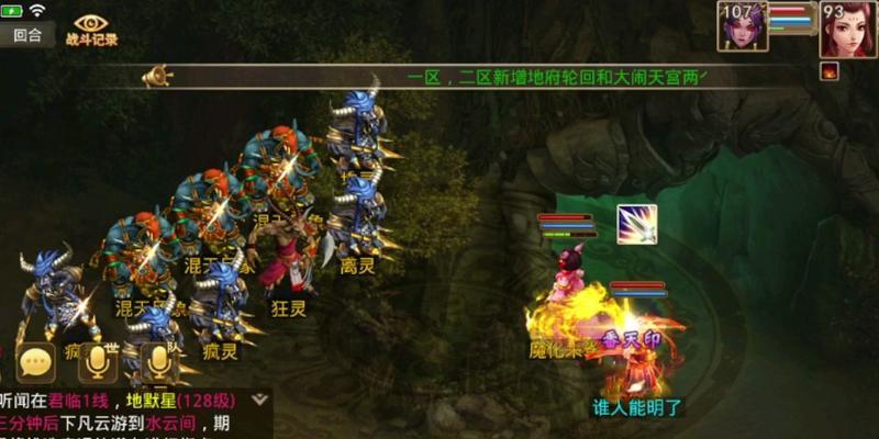 问道手游武魂宝石攻略（揭秘武魂宝石的培养技巧，助你在问道手游中获得巨大优势）-第2张图片-游趣乐园