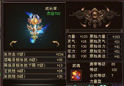 问道手游武魂宝石攻略（揭秘武魂宝石的培养技巧，助你在问道手游中获得巨大优势）-第3张图片-游趣乐园