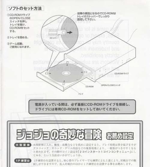乔乔的奇妙冒险手游攻略（揭秘乔乔的奇妙冒险手游中的关键攻略技巧，助你称霸冒险世界！）-第2张图片-游趣乐园