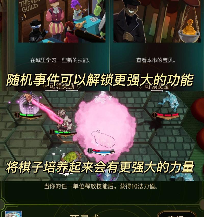 乔乔的奇妙冒险手游攻略（揭秘乔乔的奇妙冒险手游中的关键攻略技巧，助你称霸冒险世界！）-第3张图片-游趣乐园