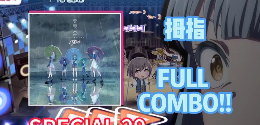 BangDream手游攻略打法（掌握音乐舞台，成为BangDream高手！）-第2张图片-游趣乐园