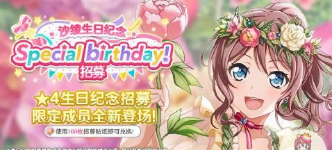 BangDream手游攻略打法（掌握音乐舞台，成为BangDream高手！）-第1张图片-游趣乐园