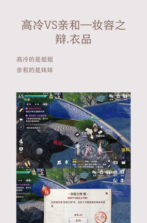 《以天谕手游游戏攻略大揭秘》（掌握关键技巧，成就游戏高手！）-第1张图片-游趣乐园