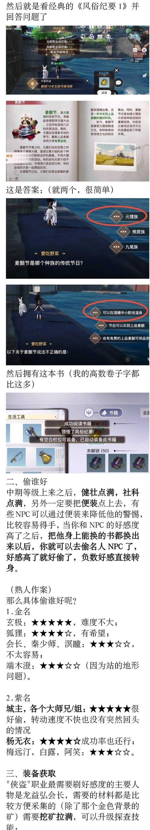 《以天谕手游游戏攻略大揭秘》（掌握关键技巧，成就游戏高手！）-第3张图片-游趣乐园