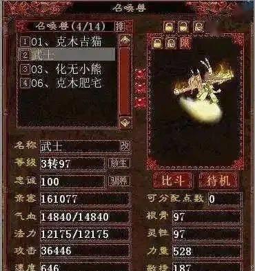 玩转大话手游（掌握捕捉技巧，成功收集变色宝宝，做个顶尖捕捉师）-第2张图片-游趣乐园