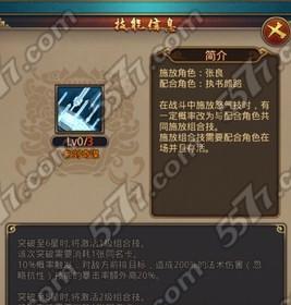 《秦时明月手游蜃楼攻略——破解游戏谜题的关键》（探寻秘密、解密谜题、无尽挑战）-第1张图片-游趣乐园
