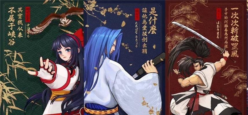 侍魂手游加点攻略（打造最强角色，轻松征战江湖）-第1张图片-游趣乐园