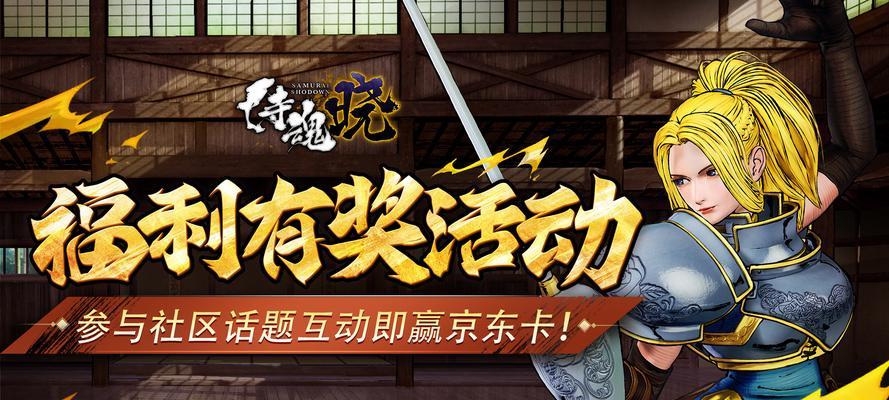 侍魂手游加点攻略（打造最强角色，轻松征战江湖）-第2张图片-游趣乐园
