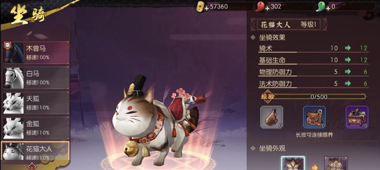 侍魂手游加点攻略（打造最强角色，轻松征战江湖）-第3张图片-游趣乐园