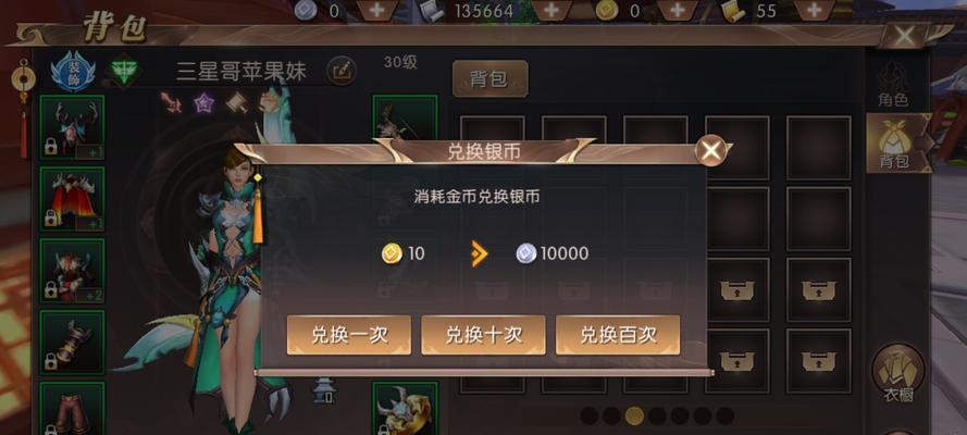 《轩辕传奇手游八荒攻略大全》（全面指南，助你畅玩无忧）-第2张图片-游趣乐园