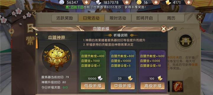 《轩辕传奇手游八荒攻略大全》（全面指南，助你畅玩无忧）-第3张图片-游趣乐园