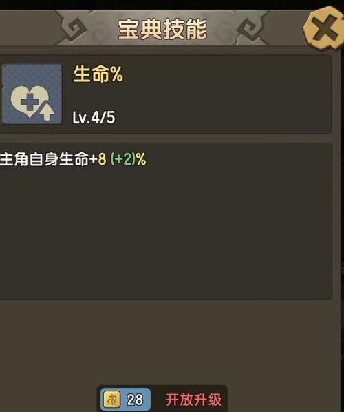 龙女宝典攻略（掌握龙女宝典，征服手游世界！）-第1张图片-游趣乐园