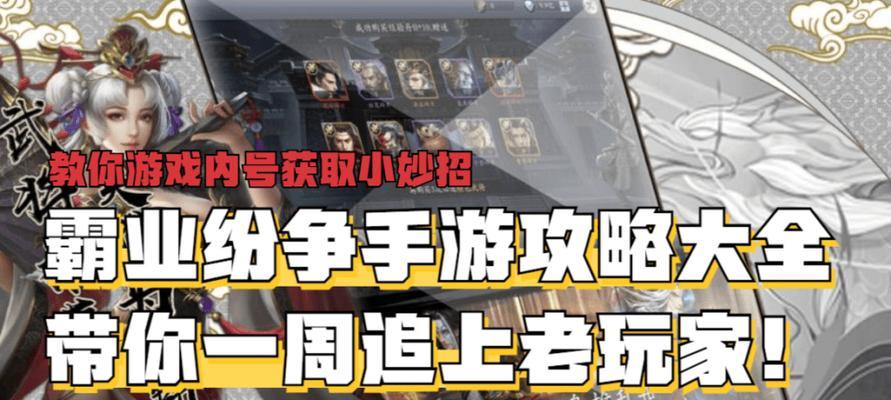 掌握日韩手游攻略的秘诀（打造无敌游戏玩家的必备指南）-第3张图片-游趣乐园