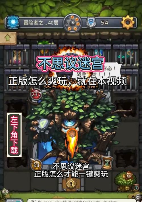 不思议迷宫进化手游攻略（无尽冒险等你来！打败迷宫守卫的关键技巧大揭秘）-第3张图片-游趣乐园
